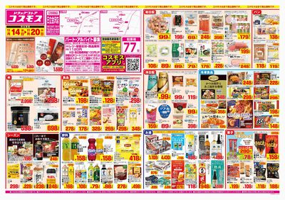 251114_日立金沢店-表