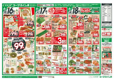 父の日+月火水 ウラ