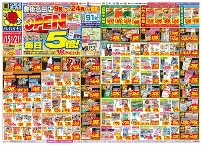 6/15~6/21チラシ オモテ
