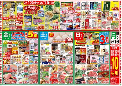 0210号_レギュラーチラシ_裏