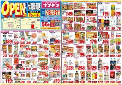 26/7/18~26/7/31 伏見新町店-表