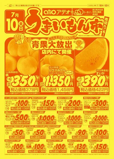 26TA0710B4うまいもん市-1