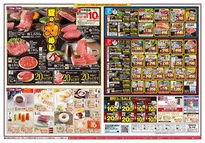 7/25-30 日替りご奉仕