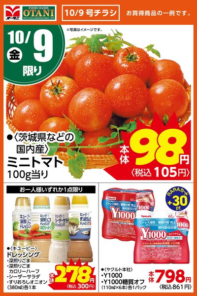 LINEチラシ│LINEでお得なチラシ情報を簡単にチェック