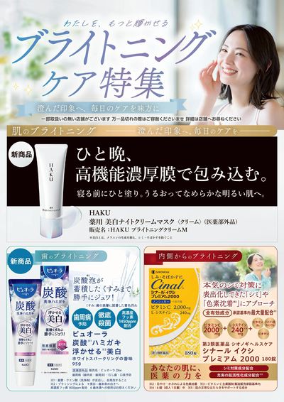商品情報