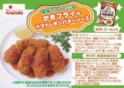 今週の\ちゃちゃっと!アレンジ/