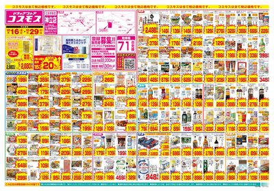 10/16~10/29__神立店-表