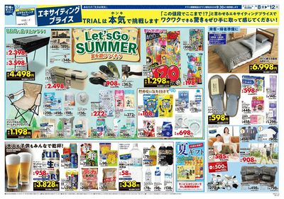 鞍手店_裏