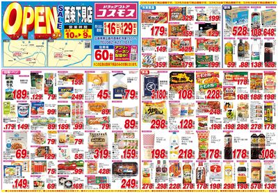 260516_西条下見店-表