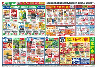 12/13(土)~今夜はおうち忘年会【裏面】