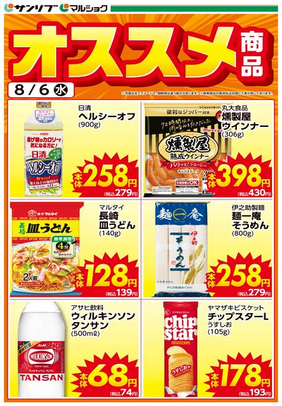 オススメ商品-LW
