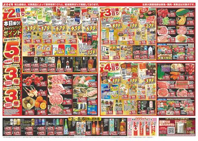 5/2(土)~5/8(金)