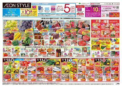 第20週 7/10号 伏見桃山 旬鮮市・涼味ごちそう