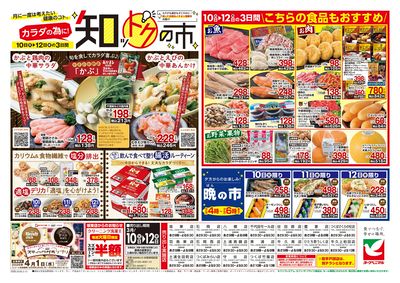 3/10号 ウラ
