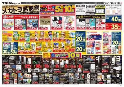 郡山八山田店_裏