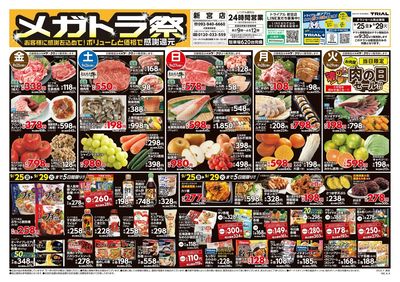 新宮店_表