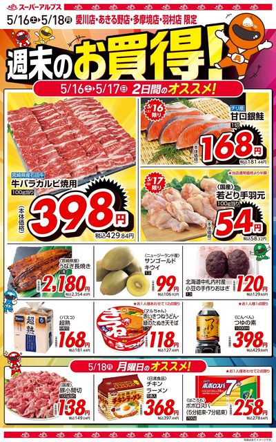 オススメ商品