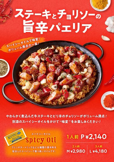 ボリューム満点のに一皿!