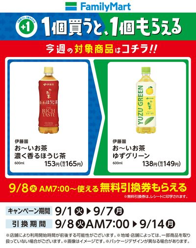 【おトク】1個買うと1個もらえる/ゆずグリーン