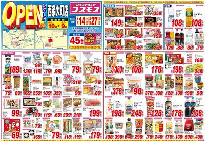 260314_西条大町店-表