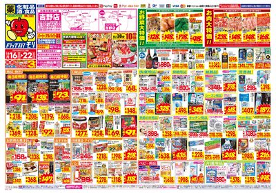 11/16~11/22チラシ オモテ