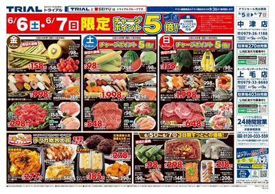 中津店_表