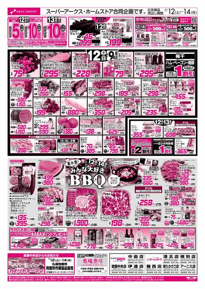7/12-14  みんな大好きBBQ/夏の涼味
