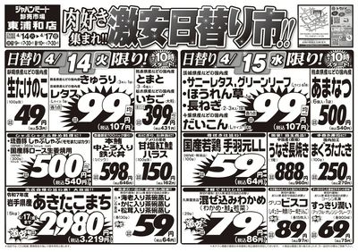 4/14号