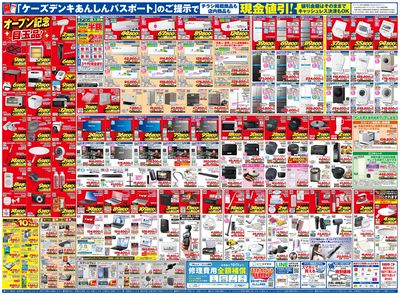 横浜師岡店 オープン1周年セール_うら