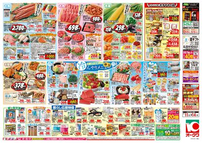 7月11日週末:うら