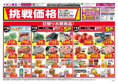 港北・にかほ合同 オモテ