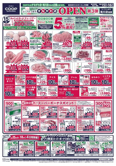 9/15号 オモテ