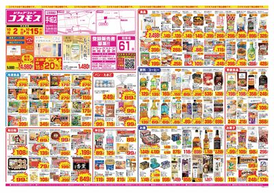 26/10/2~26/10/15 手城店-表