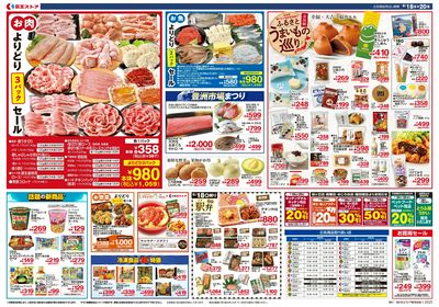 【6/18-20】 裏