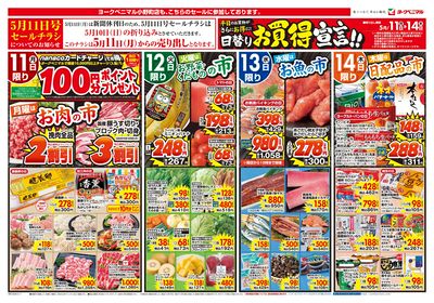 5/11号 オモテ