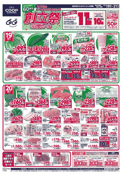 7/19号 オモテ