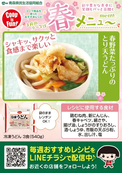 今週のおすすめレシピ♪