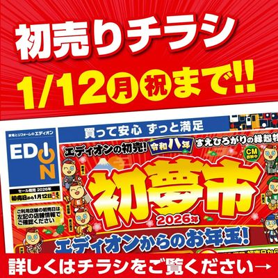 LINEチラシ│LINEでお得なチラシ情報を簡単にチェック