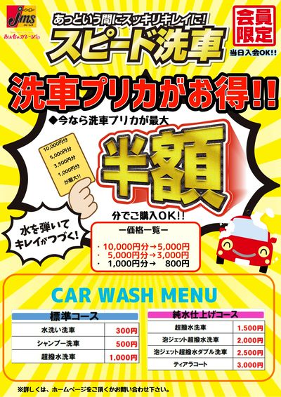 洗車機