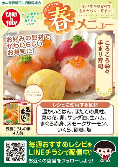 今週のおすすめレシピ♪