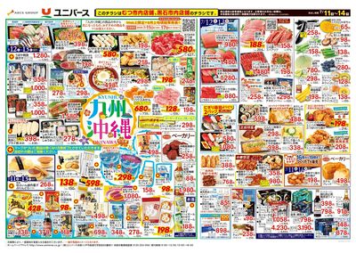 九州 沖縄