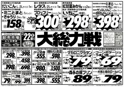 大総力戦