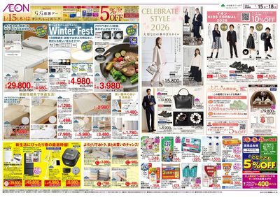 1/15号 ウィンターフェス/キッズフォーマル:裏面