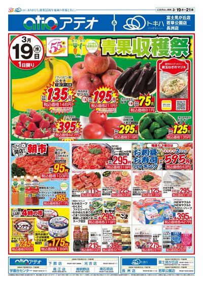 25TA0319B4アテオ-1