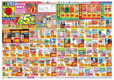 4/12~4/18チラシ オモテ