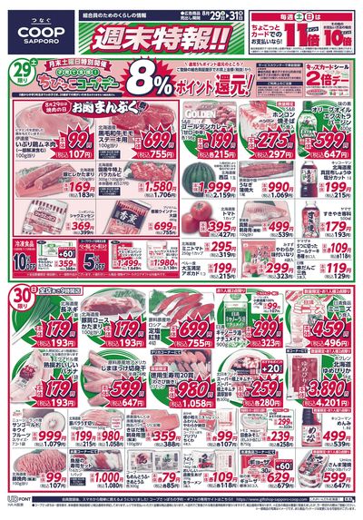 8/29号 オモテ