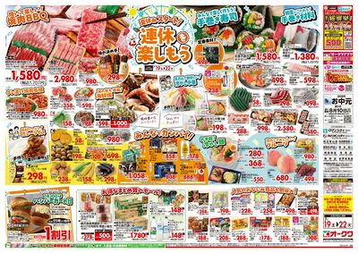 7月19日週末:うら