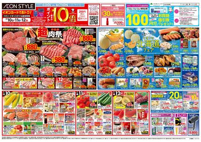 7/10号 古川橋駅前 そよらウィーク