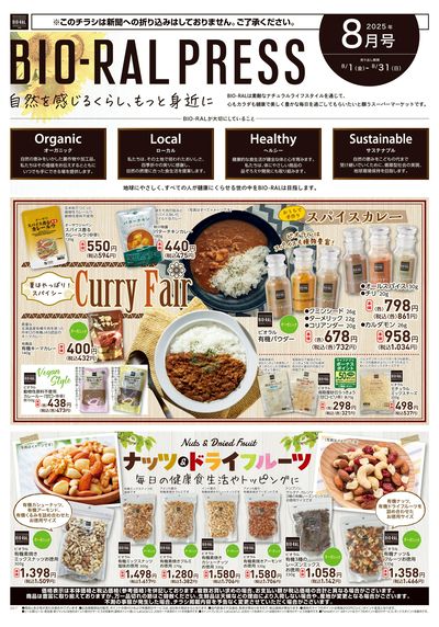 BIORAL PRESS8月号