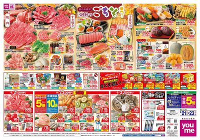 9/21号 ウィークチラシ オモテ